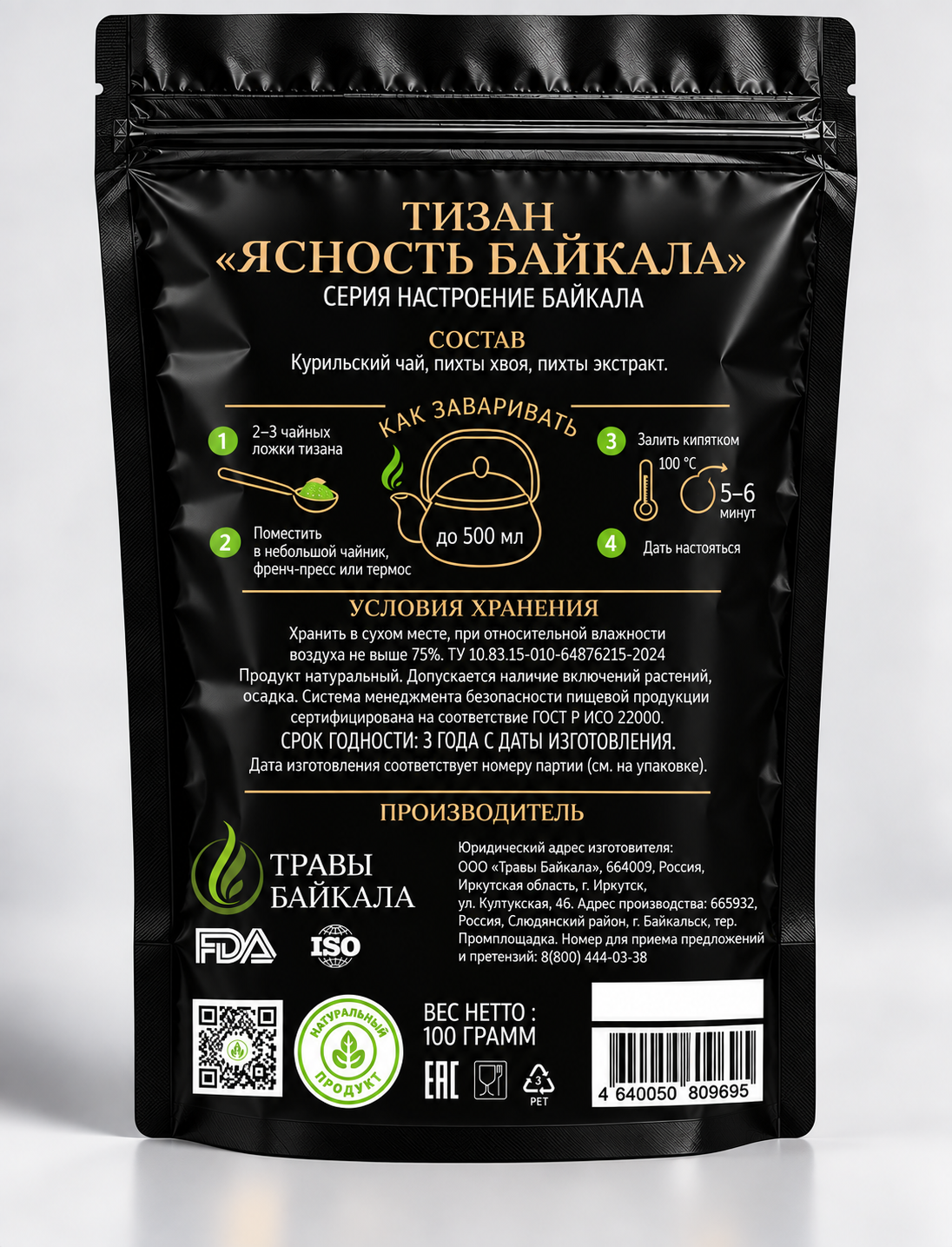 Тизан «Ясность Байкала» серия настроение Байкала, пакет zip-lock черный, 100 гр